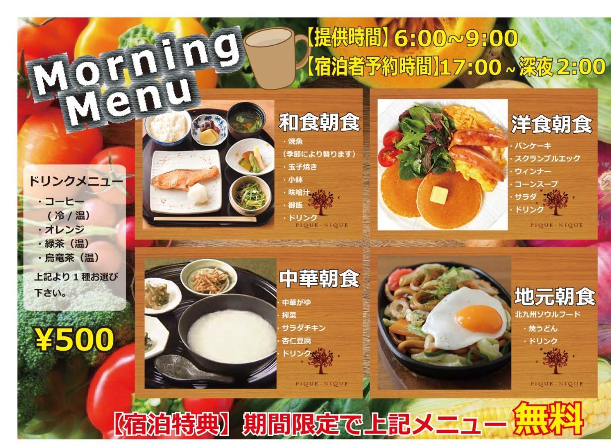Отель Bay Hill Club Higashi Kokura (Adults Only) Китакюсю Экстерьер фото